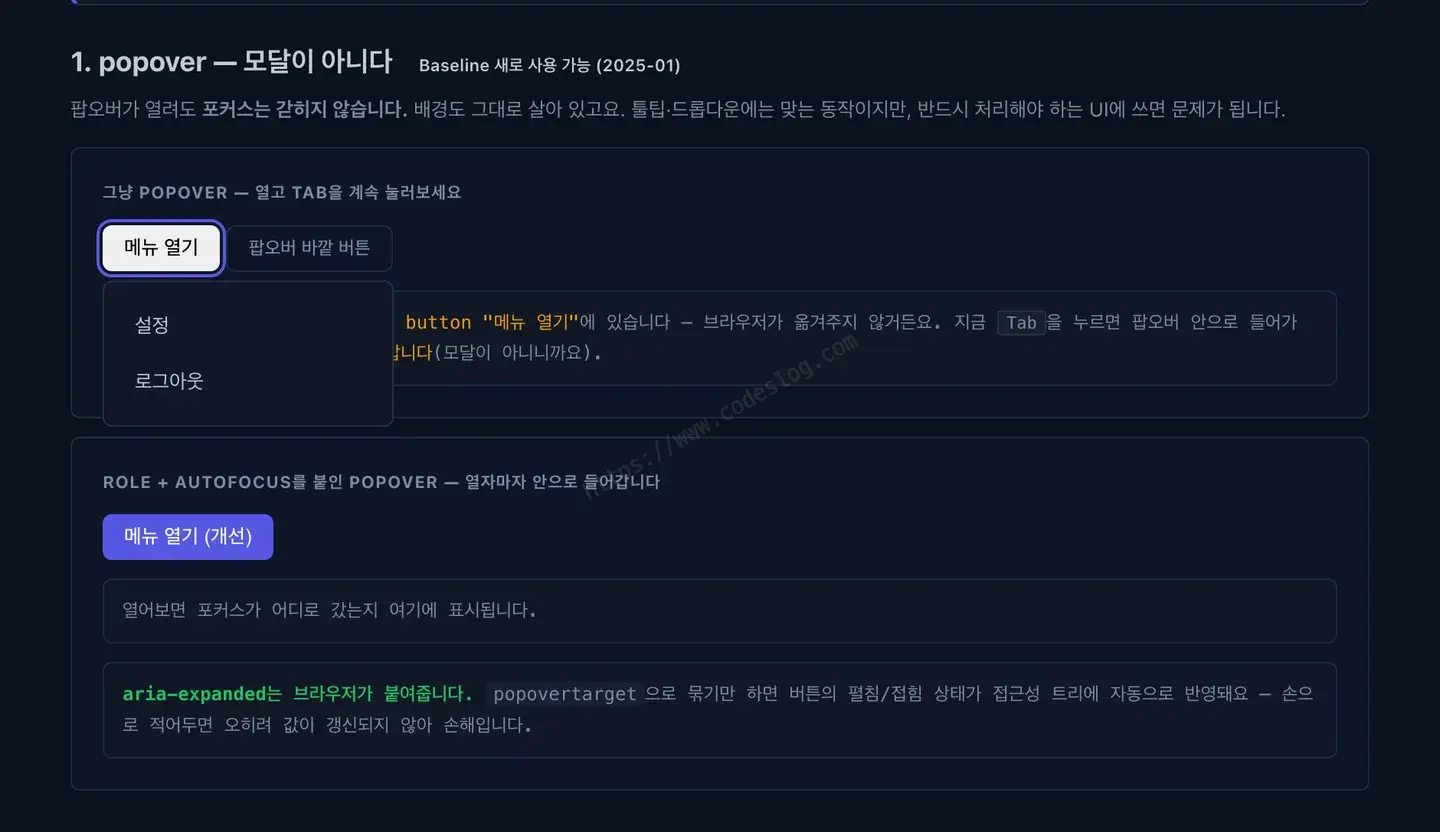 데모 페이지의 popover 시연 화면 - 팝오버가 버튼 아래 열려 있는데 포커스 테두리는 여전히 버튼에 남아 있고, 상태 표시줄이 포커스는 button 메뉴 열기에 있으며 브라우저가 옮겨주지 않는다고 알려줍니다