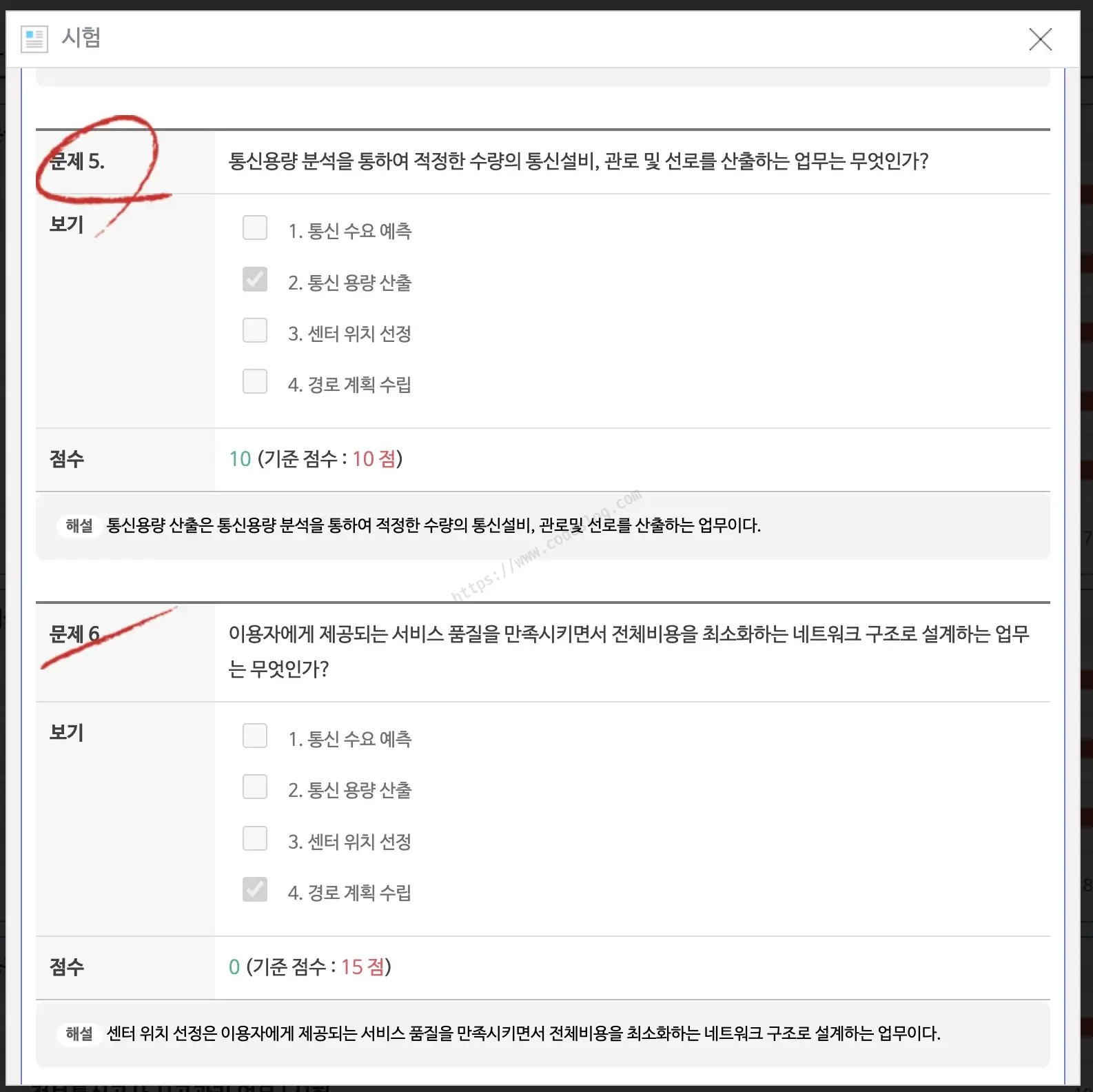 1차 교육 시험 화면 - 문제5는 정답(10점), 문제6은 오답(0점)으로 채점되었으며 각 문제 아래에 정답과 해설이 함께 표시됨