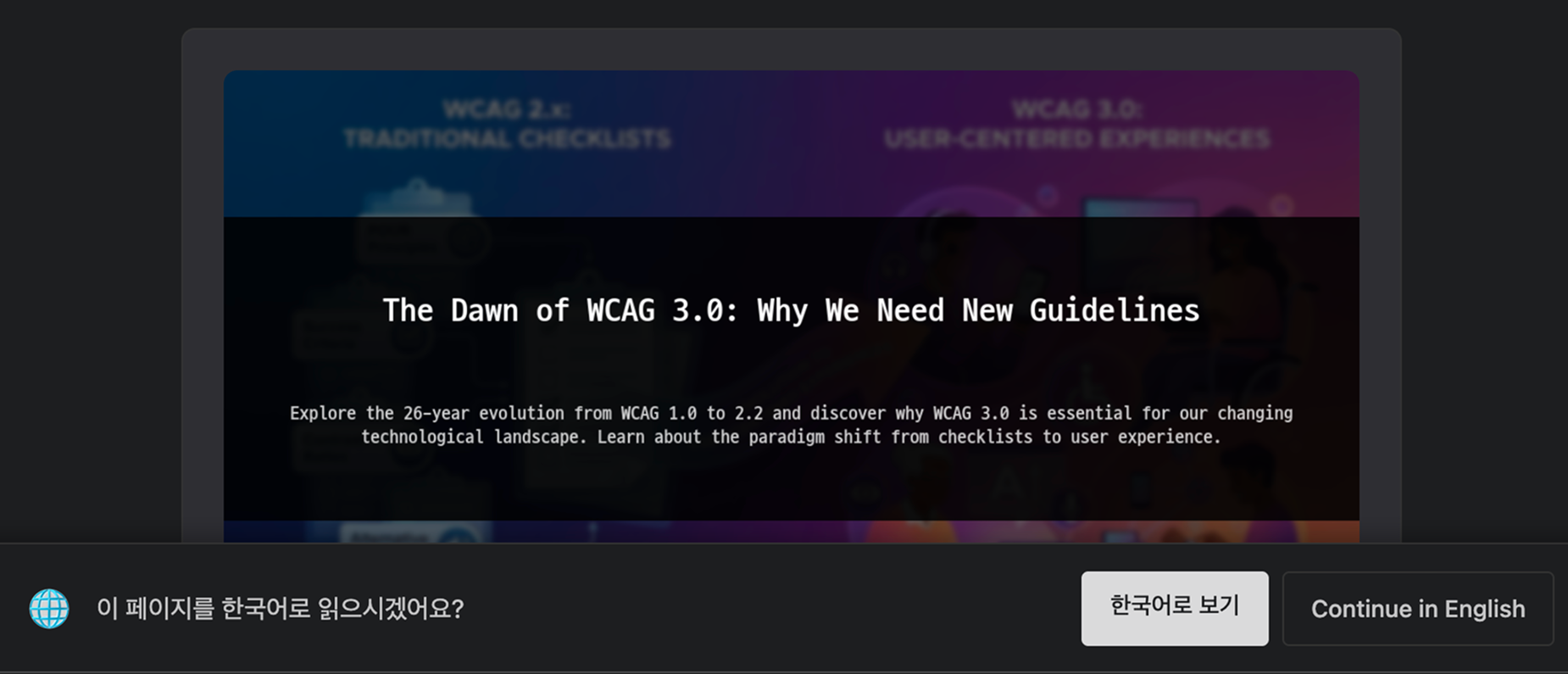 codeslog의 언어 전환 배너 디자인