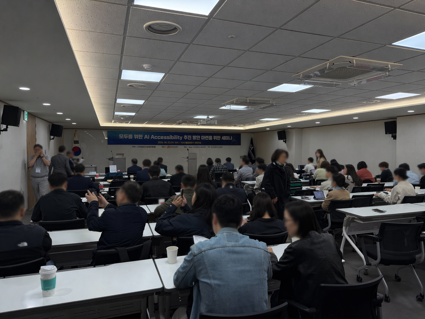 컨퍼런스 발표 현장 — AI 접근성 세미나가 열린 회의실 분위기