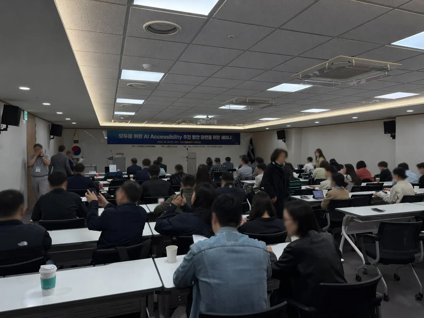 컨퍼런스 발표 현장 — AI 접근성 세미나가 열린 회의실 분위기