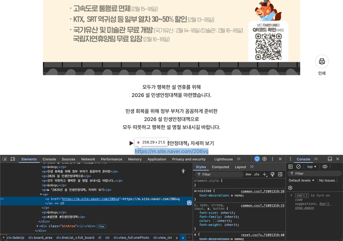 청와대 카드뉴스 페이지 - 2026 설 민생안정대책 상세 페이지. 자세히 보기 페이지를 제공하고 있다.