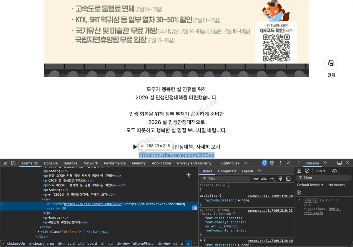 청와대 카드뉴스 페이지 - 2026 설 민생안정대책 상세 페이지. 자세히 보기 페이지를 제공하고 있다.