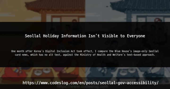 Seollal Holiday Information Isn’t Visible to Everyone thumbnail